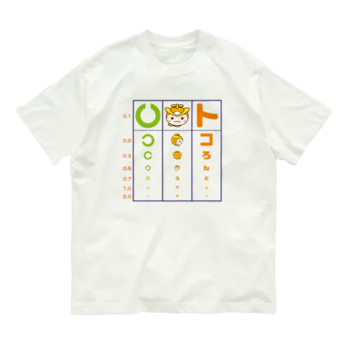 トコろん 視力検査 Organic Cotton T-Shirt