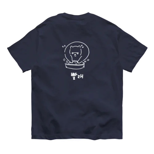 빨래 洗濯 B Organic Cotton T-Shirt