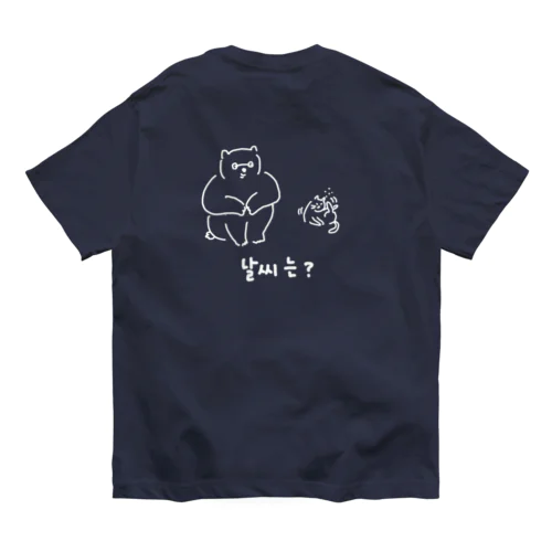 날씨 天気 B オーガニックコットンTシャツ