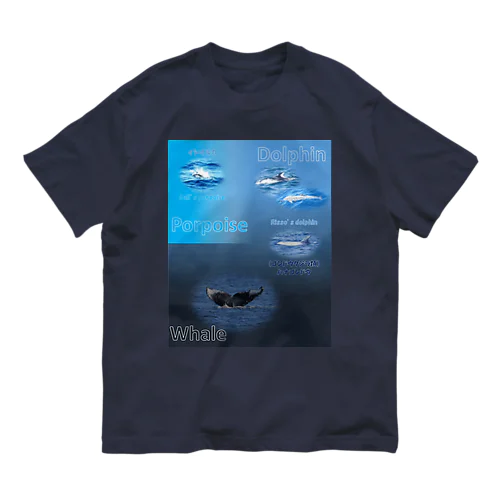イルカとクジラの違い オーガニックコットンTシャツ