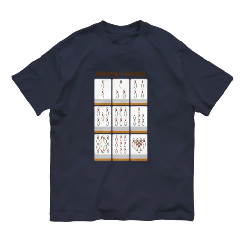 ボウリングピンズ  ( 架空麻雀牌シリーズ) Organic Cotton T-Shirt