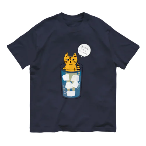 トラネコしまお、暑いの苦手 オーガニックコットンTシャツ