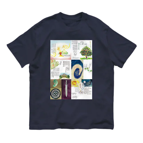 ホツマツタヱ Organic Cotton T-Shirt