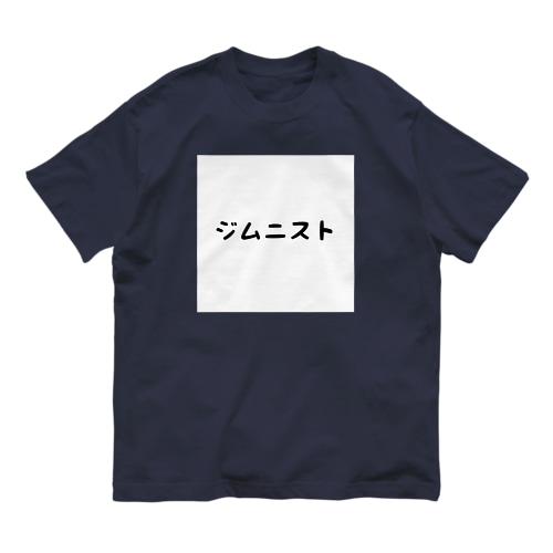 ジムニスト専用グッズ Organic Cotton T-Shirt