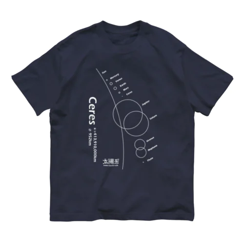 Ceres/ケレス＜みたか太陽系ウォーク応援！＞ オーガニックコットンTシャツ