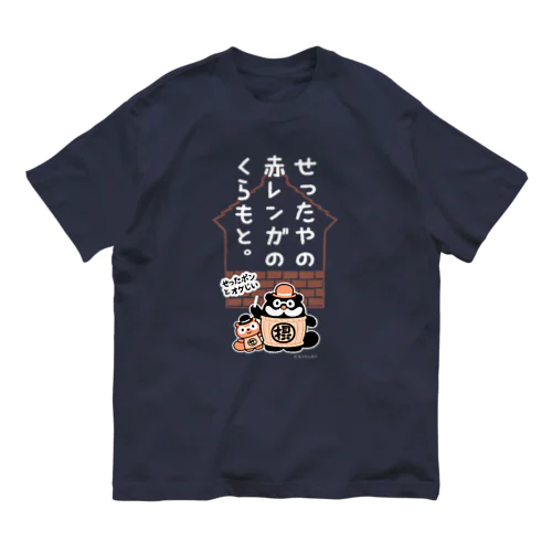 長谷川酒造様専用デザイン オーガニックコットンTシャツ