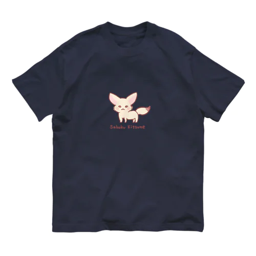 砂漠キツネ オーガニックコットンTシャツ