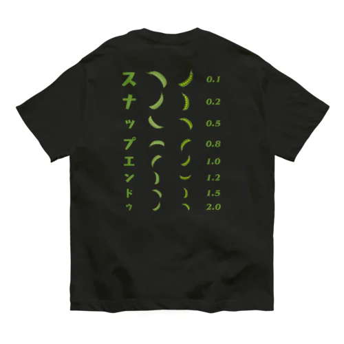 [★バック] スナップエンドウ【視力検査表パロディ】 オーガニックコットンTシャツ