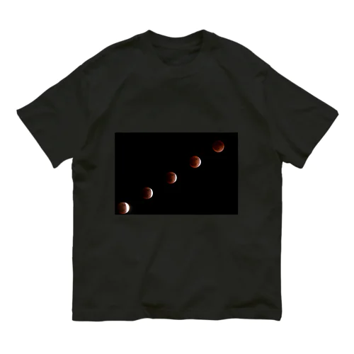 皆既月食 - Total Lunar Eclipse - Organic Cotton T-Shirt