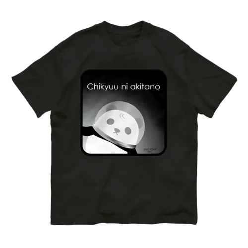 Chikyuu ni akitano 黒 Organic Cotton T-Shirt