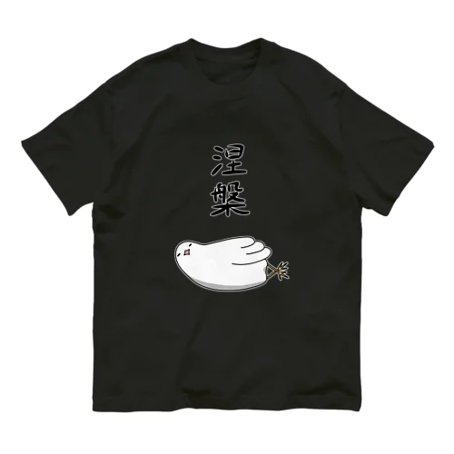 涅槃うずら オーガニックコットンTシャツ