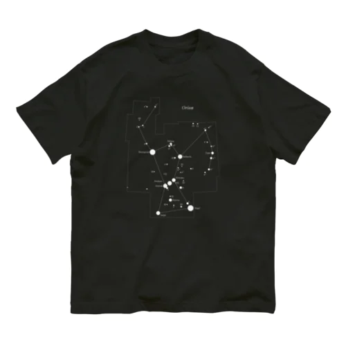 オリオン座(88星座シリーズ) オーガニックコットンTシャツ