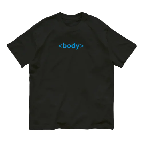 <body> オーガニックコットンTシャツ