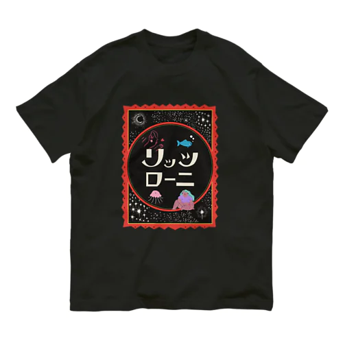 リッツローニ 1st.グッズ（太赤枠なし） オーガニックコットンTシャツ