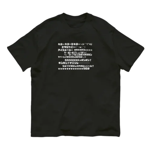 ニコ動風夏コメTシャツ Organic Cotton T-Shirt