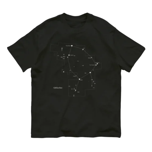 へびつかい座(88星座シリーズ) オーガニックコットンTシャツ