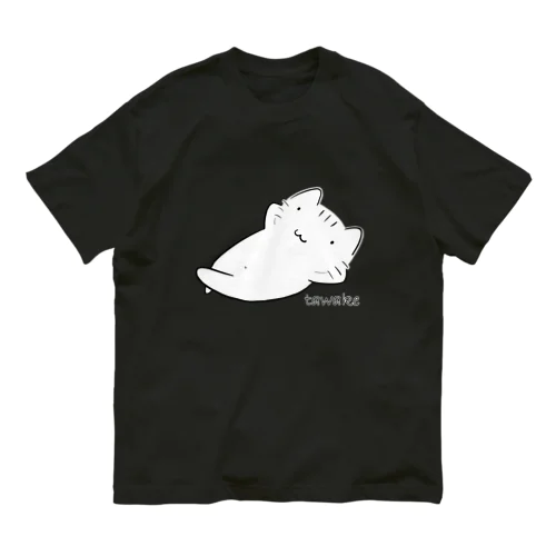 たわけねこ　ねそべり オーガニックコットンTシャツ