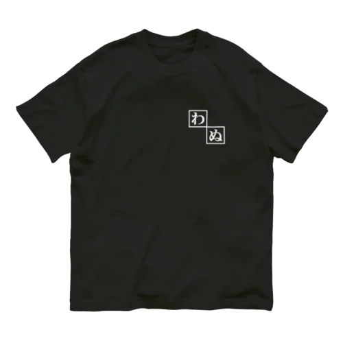 【両面】ドット絵の銭湯絵 Organic Cotton T-Shirt