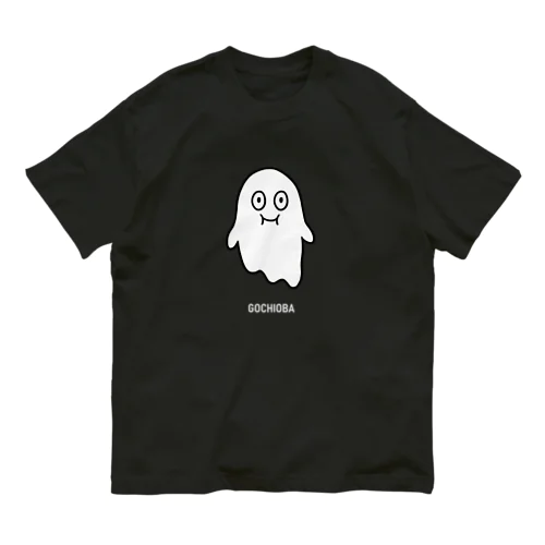 ごちそうおばけ・白文字 オーガニックコットンTシャツ