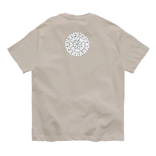 古代文字フトマニ図（背面プリント） オーガニックコットンTシャツ