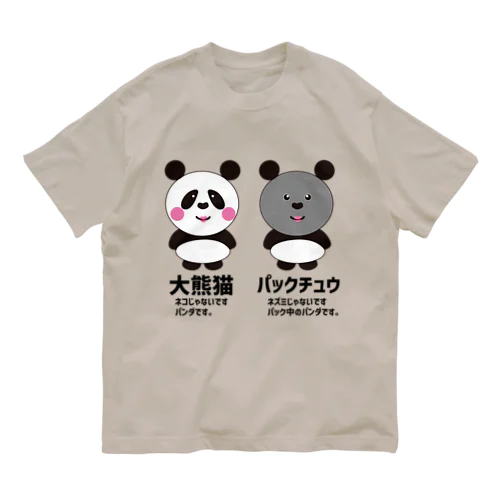 大熊猫🐼パンダ Organic Cotton T-Shirt