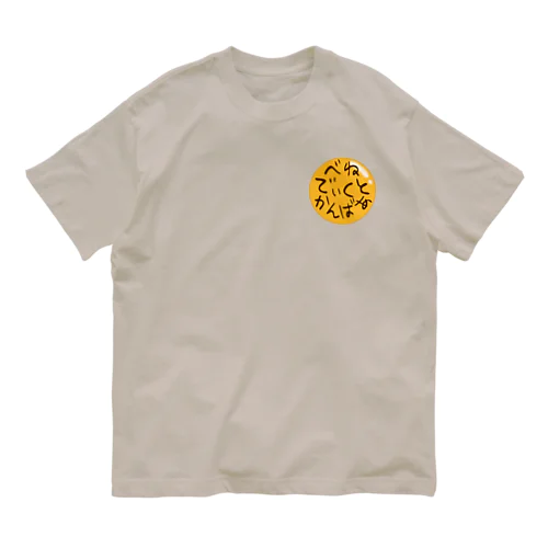 べねでぃくとかんばあ と書いてある バッジ Organic Cotton T-Shirt