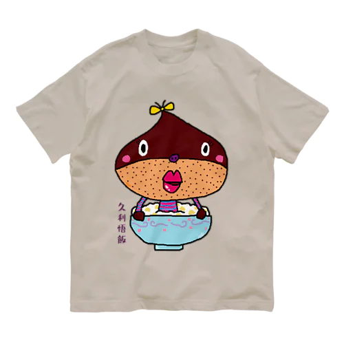 久利悟飯 Organic Cotton T-Shirt