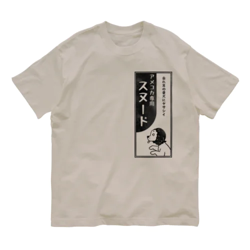 レトロ広告　アメコカスヌード オーガニックコットンTシャツ