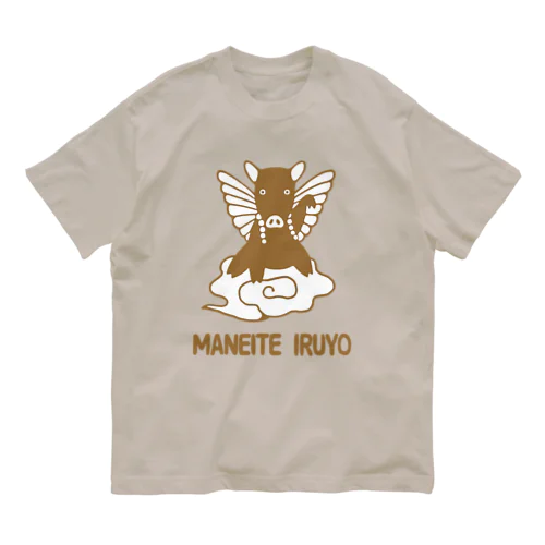 ブタが招いているよ❗️ Organic Cotton T-Shirt