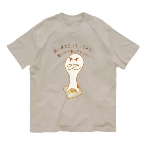 願い事を叶えてくれそうな餅 Organic Cotton T-Shirt