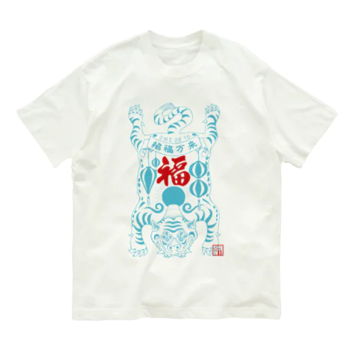 招福万来　青 Organic Cotton T-Shirt