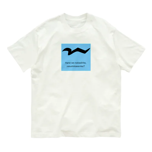 四分休符どり Organic Cotton T-Shirt