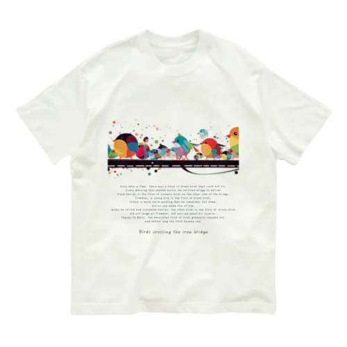 『鉄橋わたりどり』【寄付付き商品】 Organic Cotton T-Shirt