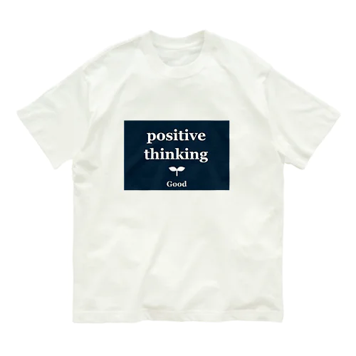 positive thinking オーガニックコットンTシャツ