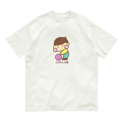 「飛び出し坊や！滋賀カケルくん」とびだし注意オーガニックコットンTシャツ オーガニックコットンTシャツ