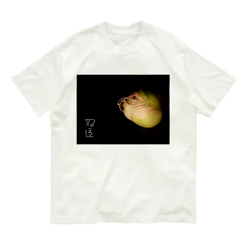 内なる輝き　〜龍体文字入り〜 Organic Cotton T-Shirt