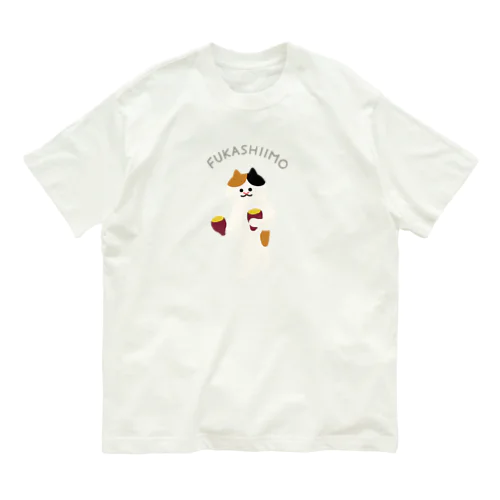 【中】FUKASHIIMO オーガニックコットンTシャツ