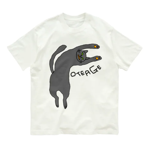 お手上げネコ Organic Cotton T-Shirt