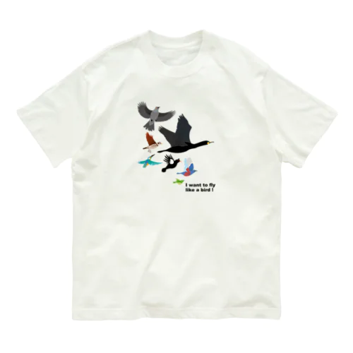 空を飛びたい A オーガニックコットンTシャツ