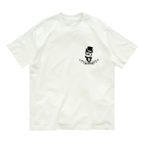 猫の雑貨屋モデル Organic Cotton T-Shirt