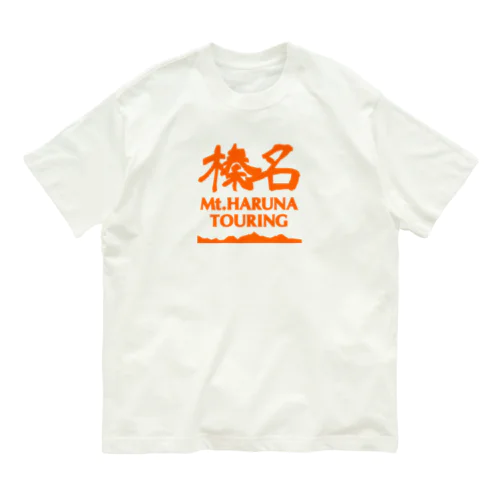 榛名山ツーリング オレンジ オーガニックコットンTシャツ