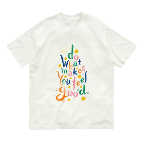 好きこそものの上手なれ(Just Do What Makes You Feel Good) オーガニックコットンTシャツ