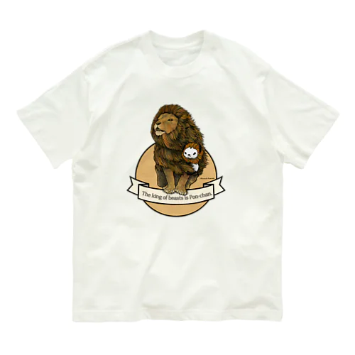 【パンダ】百獣の王ポンちゃん オーガニックコットンTシャツ