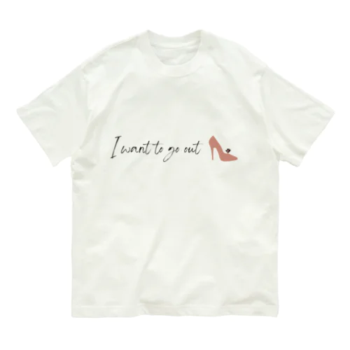 クール派★出かけたいっ～I want to go out オーガニックコットンTシャツ