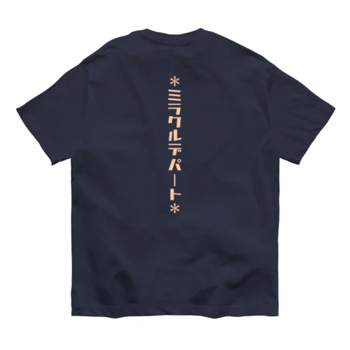 ミラクルデパー… オーガニックコットンTシャツ