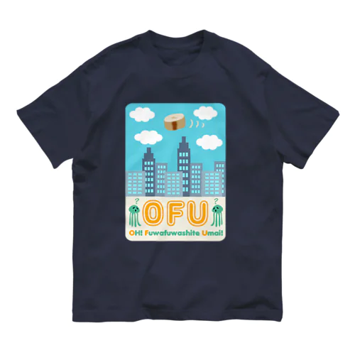 白昼のOFU(お麩) Organic Cotton T-Shirt