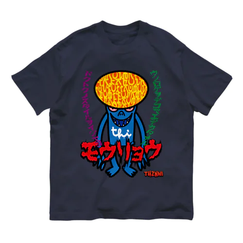 モウリョウ オーガニックコットンTシャツ