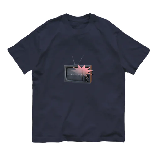 モノクロテレビ - black and white TV Organic Cotton T-Shirt