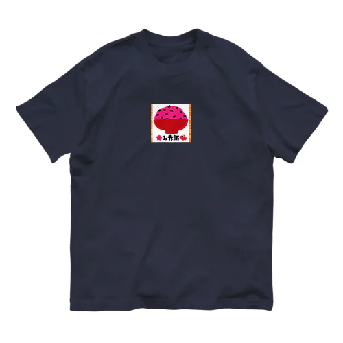 お赤飯。 オーガニックコットンTシャツ