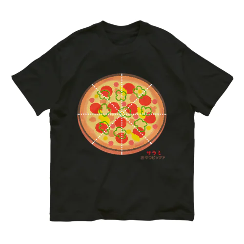 8P オーガニックコットンTシャツ